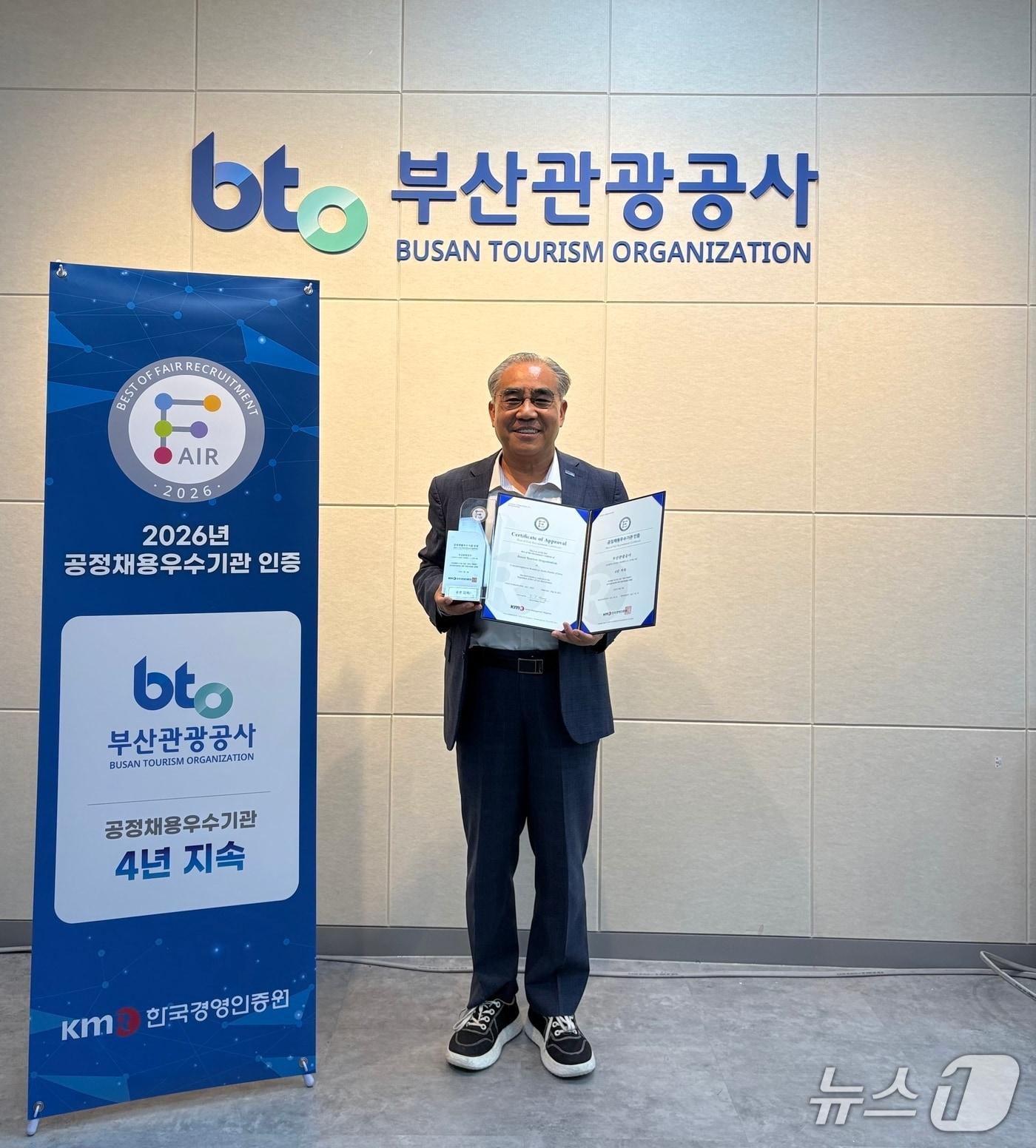 본문 이미지 - 이정실 부산관광공사 사장이 공정채용우수기관 인증서를 들고 기념촬영을 하고 있다.(부산관광공사 제공. 재판매 및 DB금지).
