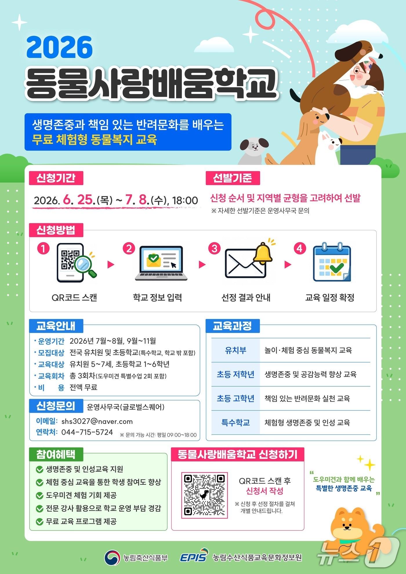 본문 이미지 - (농식품부 제공)