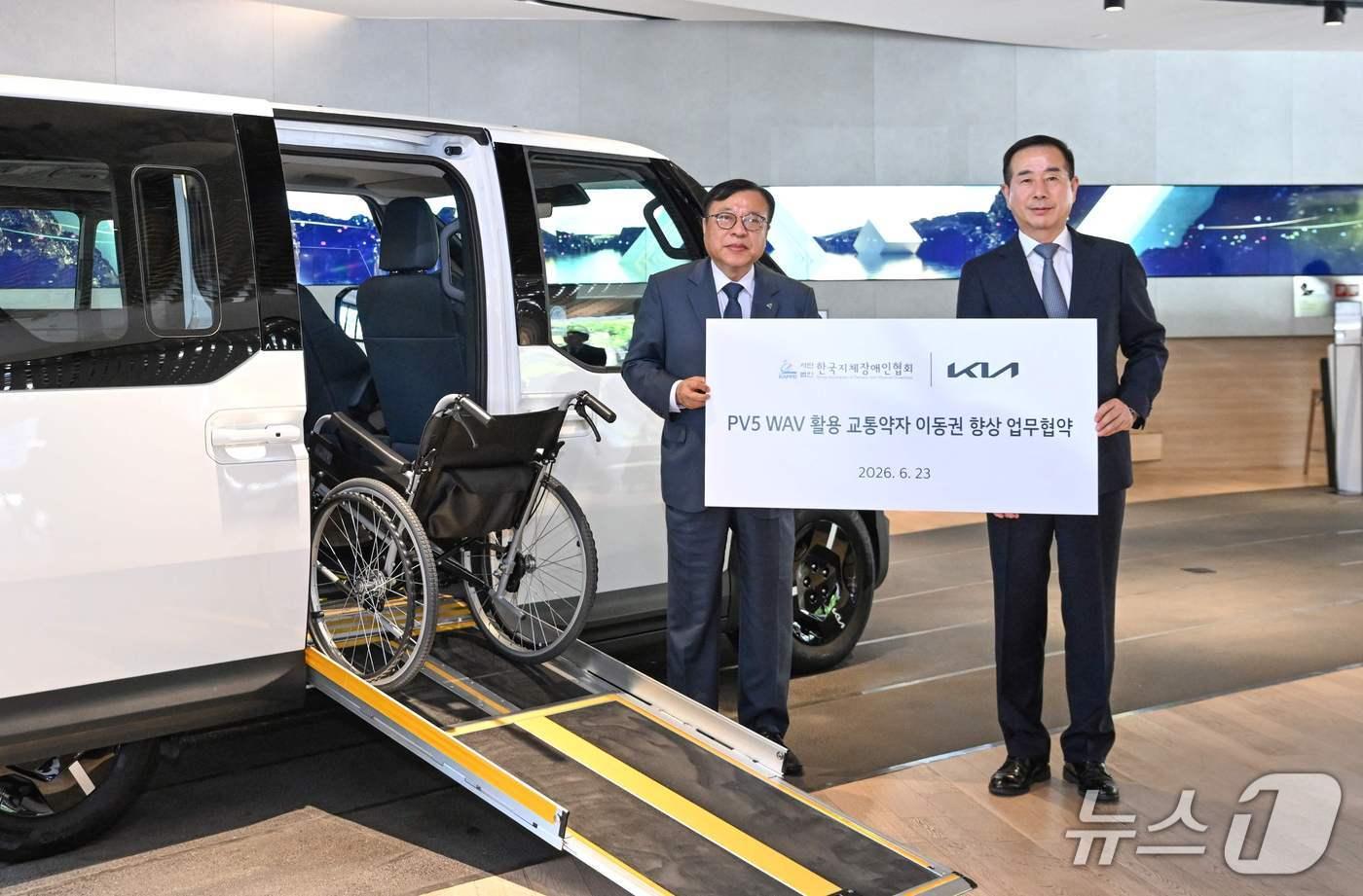 본문 이미지 - 23일 서울 강남 소재 기아 브랜드 체험관(Kia 360)에서 진행된 교통약자 이동권 향상 업무협약(MOU) 체결식에서 정원정 기아 국내사업본부장 부사장(오른쪽)과 황재연 한국지체장애인협회 중앙회장(왼쪽)이 기아 중형 전기 목적기반차(PBV) 'PV5 WAV' 모델을 배경으로 기념 사진을 촬영한 모습(기아 제공). 2026.6.24.