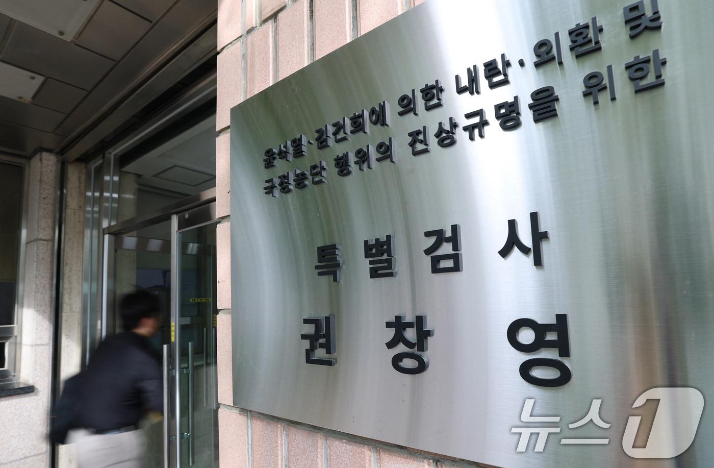 본문 이미지 - 3대 특검(내란·김건희·순직해병)의 나머지 사건을 들여다보는 2차 종합특별검사팀(특별검사 권창영)이 다음 달 24일까지 수사를 이어간다. 사진은 경기 과천 2차 종합특검 사무실 모습. 2026.6.24 ⓒ 뉴스1 오대일 기자