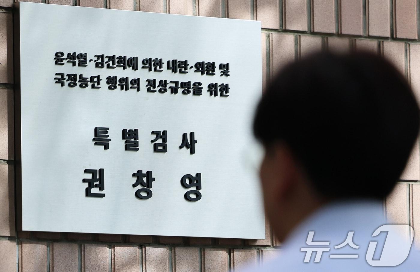 본문 이미지 - 경기 과천 2차 종합특검 사무실 모습. 2026.6.24 ⓒ 뉴스1 오대일 기자