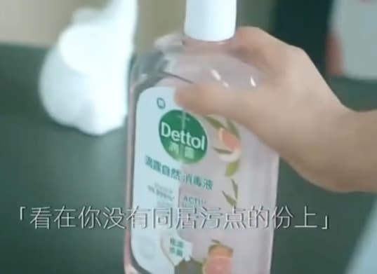 본문 이미지 - 중국 온라인 상에 게시돼 성차별 논란이 발생한 데톨 광고에서 "당신이 동거 경험이 없다는 사실 때문에"라는 중국어 자막과 함께 제품이 등장하는 모습. 2026.05.24. (출처= 소셜미디어 엑스)