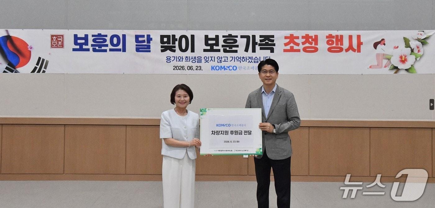 본문 이미지 - 우진구 한국조폐공사 홍보실장과 김소희 대전광역시노인복지관장 간 차량 지원 후원금 전달식(한국조폐공사 제공.재판매 및 DB금지)/뉴스1