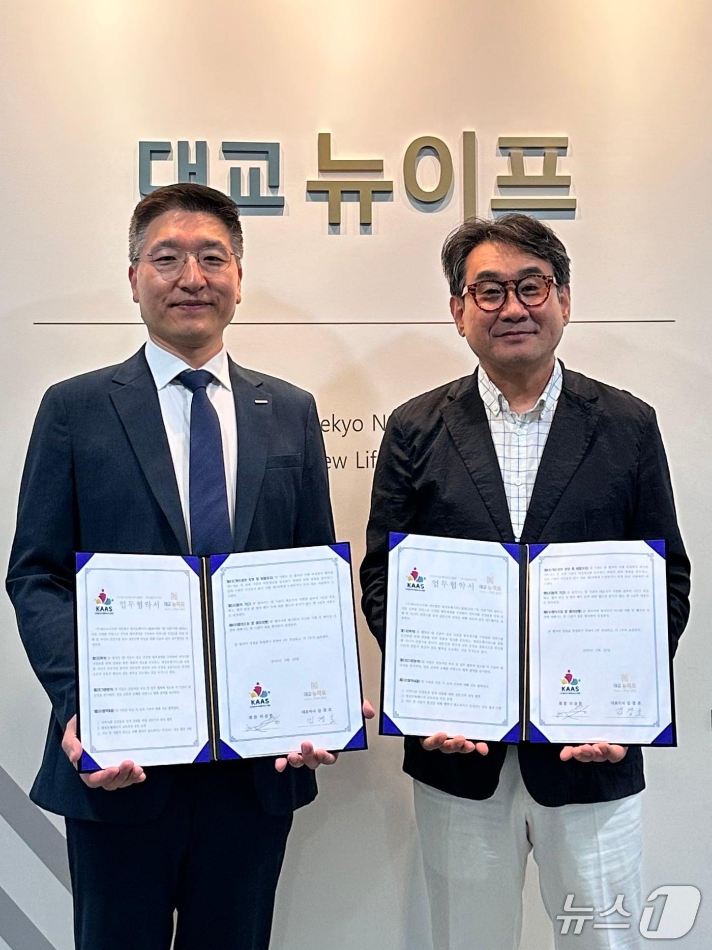 본문 이미지 - 지난 23일 서울 관악구 대교타워에서 진행된 업무협약식에서 배상석 대교뉴이프 경영관리실장(왼쪽)과 이상헌 한국동행서비스협장이 기념촬영을 하고 있다.(대교뉴이프 제공)