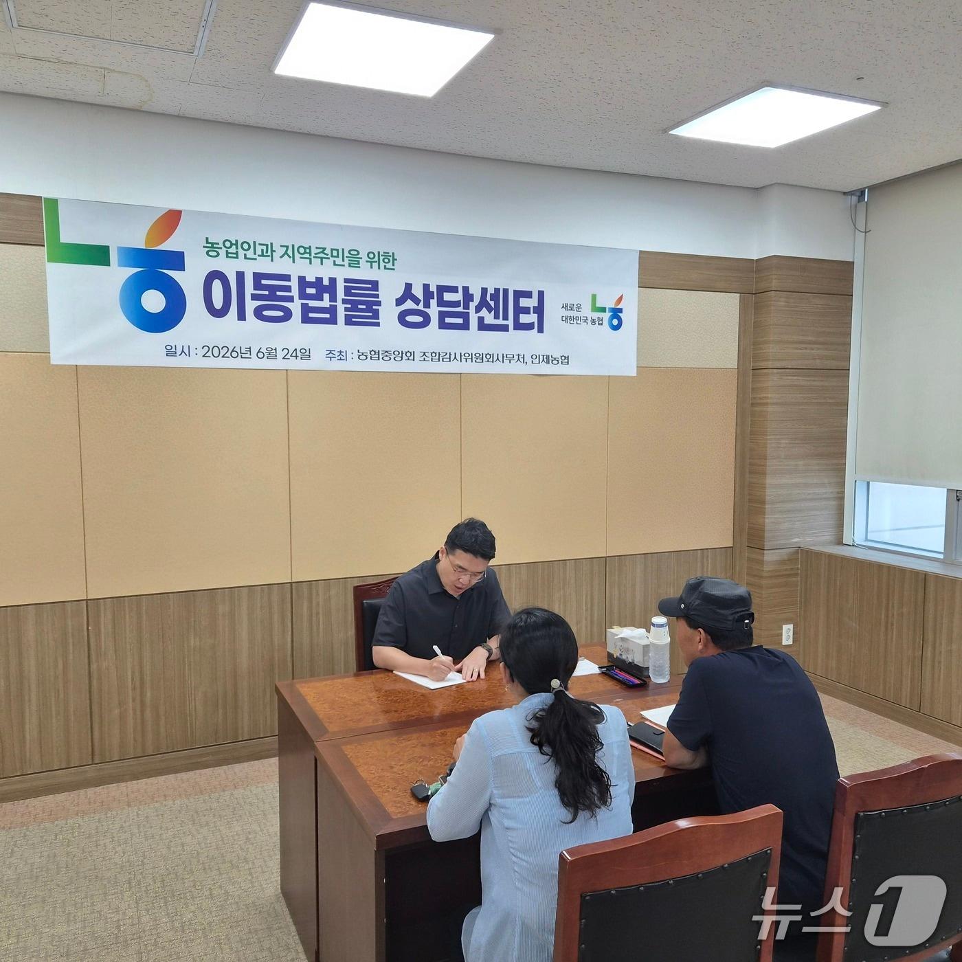 본문 이미지 - 이동법률상담센터.(농협 강원본부 제공. 재판매 및 DB금지)/뉴스1