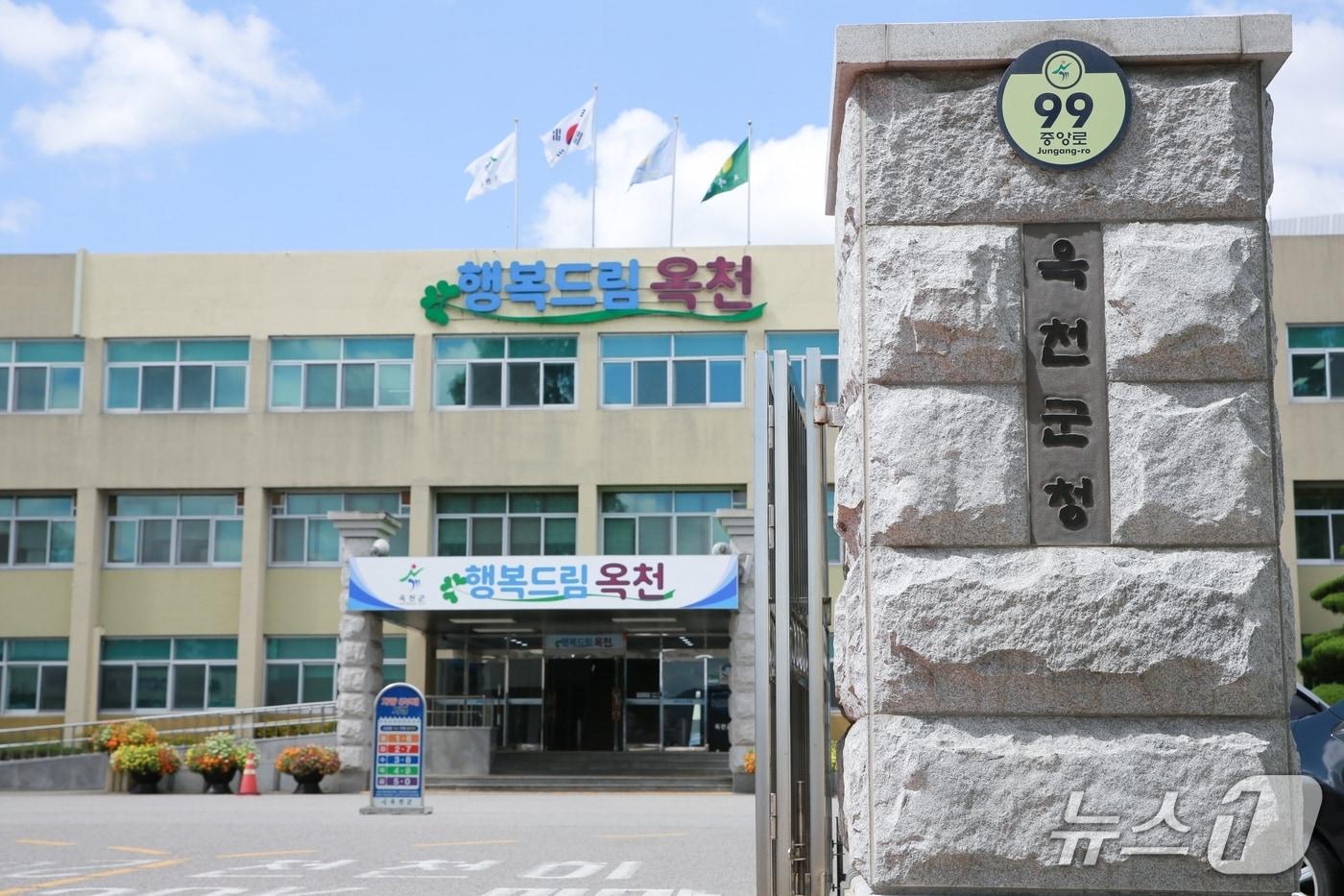 본문 이미지 - 옥천군청사 전경./뉴스1 