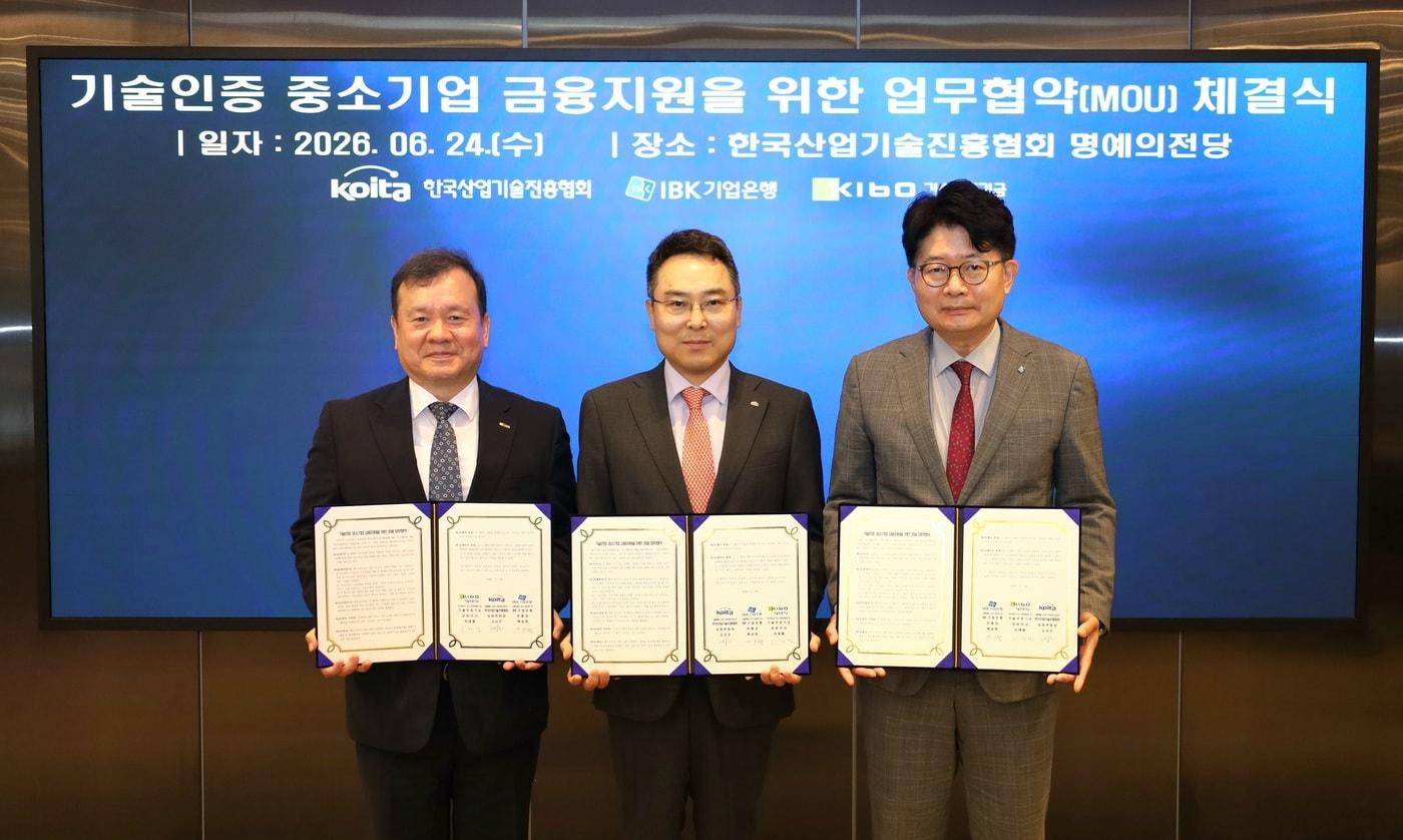 본문 이미지 - 기술보증기금·한국산업기술진흥협회·중소기업은행 관계자들이 기념사진을 찍고 있다.(기술보증기금 제공)