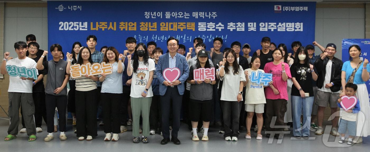 본문 이미지 - 나주시 취업 청년 임대주택 지원사업.(나주시 제공, 재배포 및 DB 금지) /뉴스1