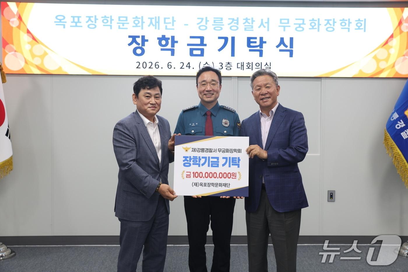 본문 이미지 - 옥포장학문화재단은 24일 강릉경찰서 3층 대회의실에서 강릉경찰서 무궁화장학회에 장학금 1억 원을 전달했다..(강릉경찰서 제공, 재판매 및 DB 금지) 2026.6.24.뉴스1
