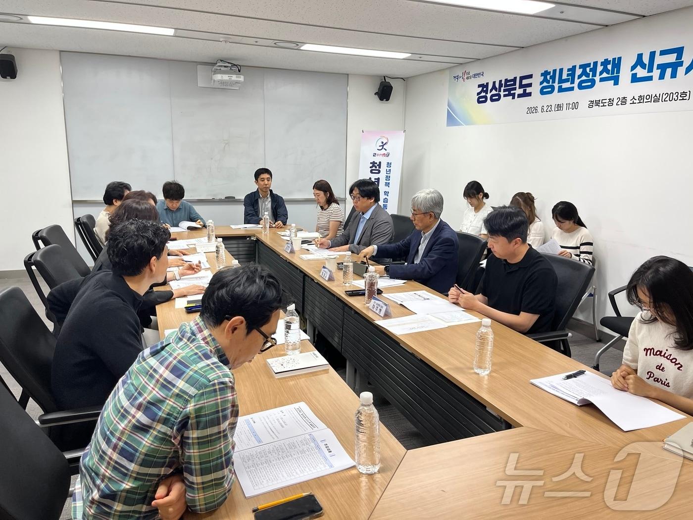 본문 이미지 - 경북도는 23일 회의실에서 ‘청년정책 신규시책 발굴회의’를 열고 청년정책 전문가 자문과 토론을 진행했다. /뉴스1