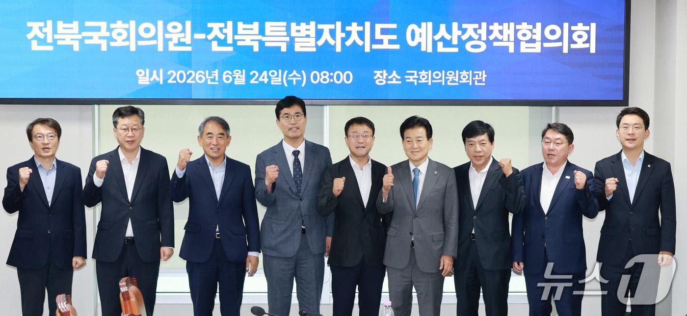 본문 이미지 - 24일 서울 국회의원회관에서 전북 국회의원-전북도 예산정책협의회'가 열린 가운데 참석자들이 기념 촬영을 하고 있다.(인수위 제공. 재판매 및 DB금지)/뉴스1