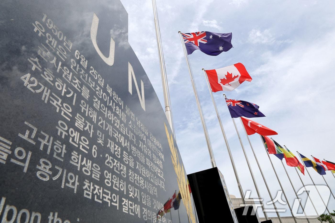 본문 이미지 - 6.25전쟁 발발 76주년을 하루 앞둔 지난 24일 서울 용산전쟁기념관 평화의 광장에 마련된 유엔 참전용사 추모비 위로 참전국들의 깃발이 바람에 휘날리고 있다. 2026.6.24 ⓒ 뉴스1 이광호 기자