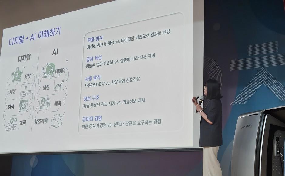 본문 이미지 -  세종교육청 유치원 교사 '디지털·AI 교육' 역량 강화 연수.(세종교육청 제공. 재판매 및 DB 금지)/뉴스1