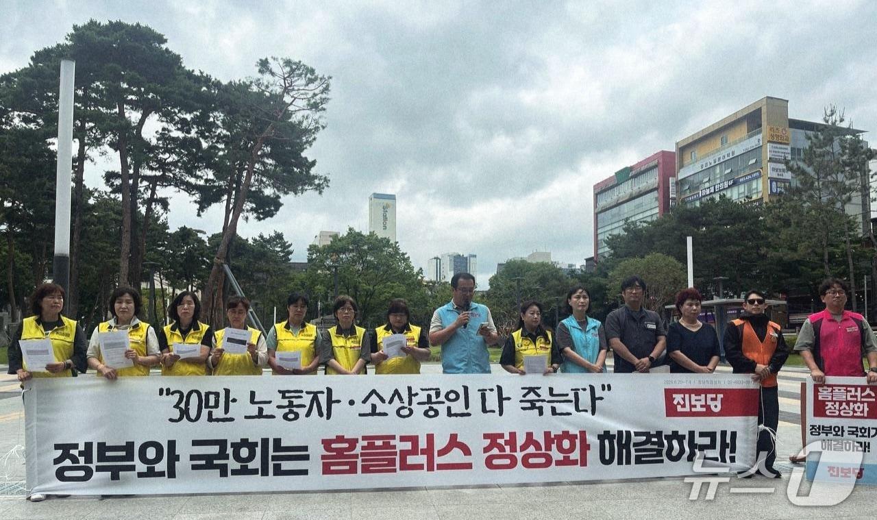본문 이미지 - 진보당 대구시당과 마트노조 대구경북본부가 24일 대구 중구 2·28기념중앙공원 앞에서 기자회견을 열고 홈플러스 사태 해결을 위한 노사정 4자 특별 협의테이블 구성을 촉구하고 있다. (진보당 대구시당 제공. 재판매 및 DB 금지) 2026.6.24/뉴스1