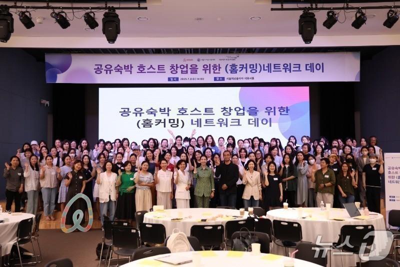 본문 이미지 - 공유숙박 호스트 양성 심화과정 운영 사진