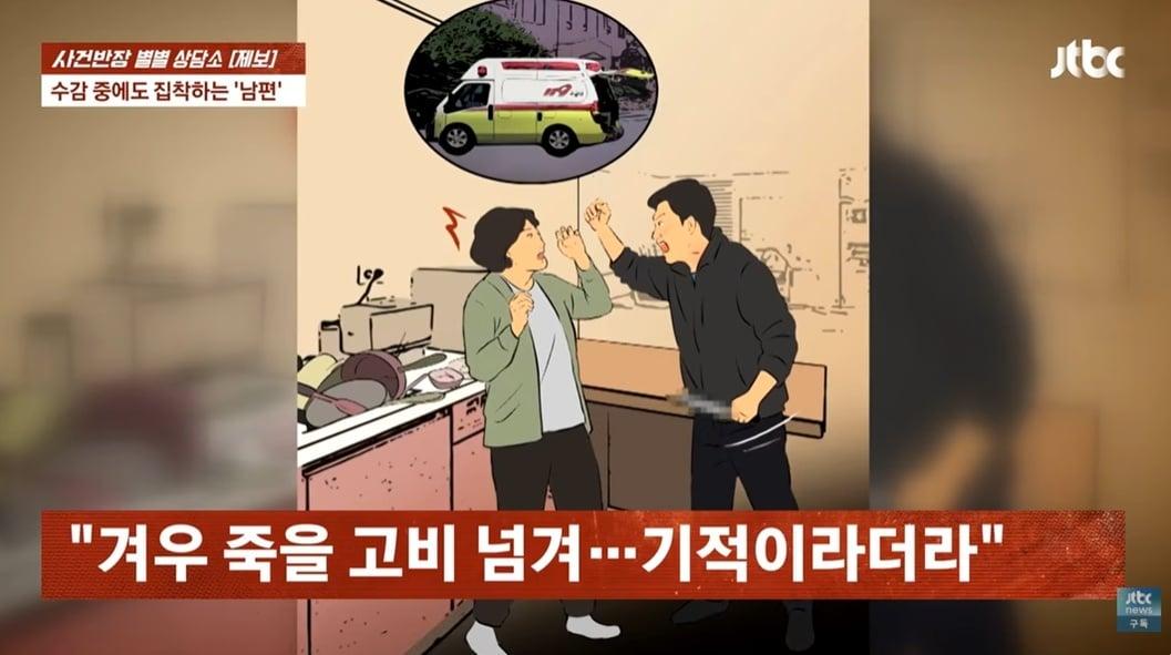 본문 이미지 - JTBC '사건반장'