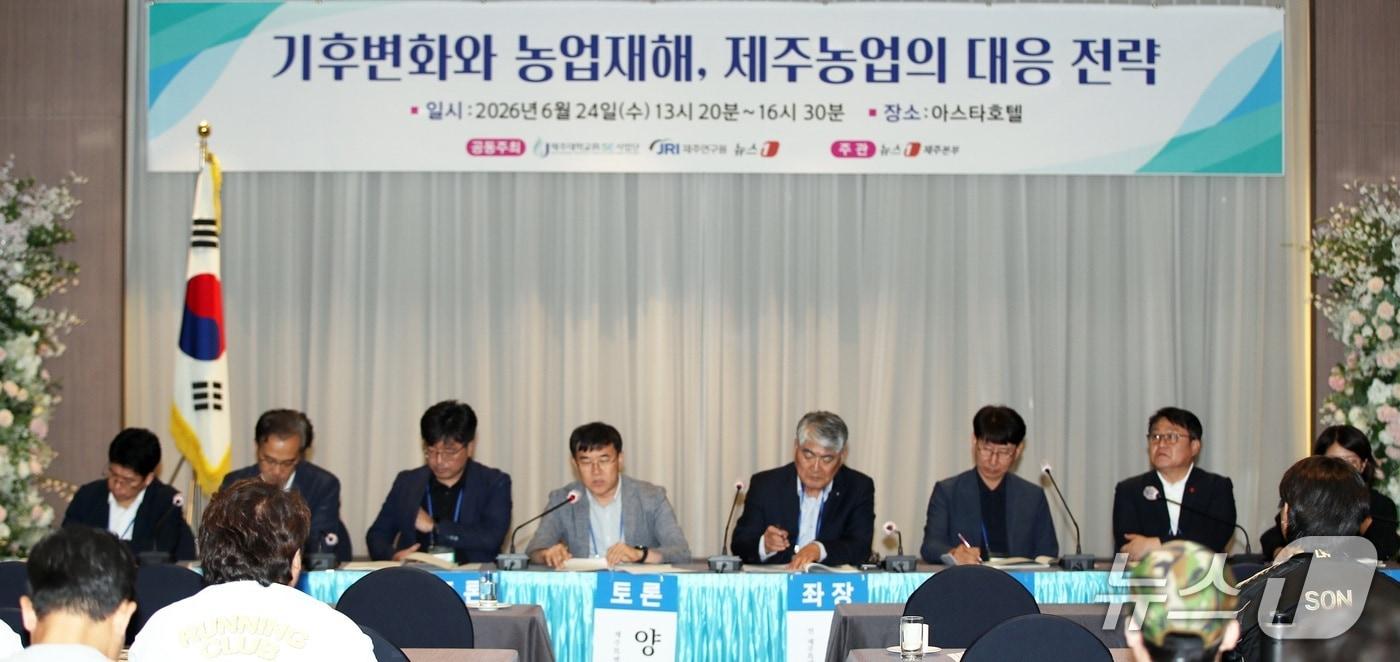 본문 이미지 - 24일 오후 제주시 아스타호텔에서 '2026 제주플러스포럼' 종합토론이 진행되고 있다.  2026.6.24/뉴스1