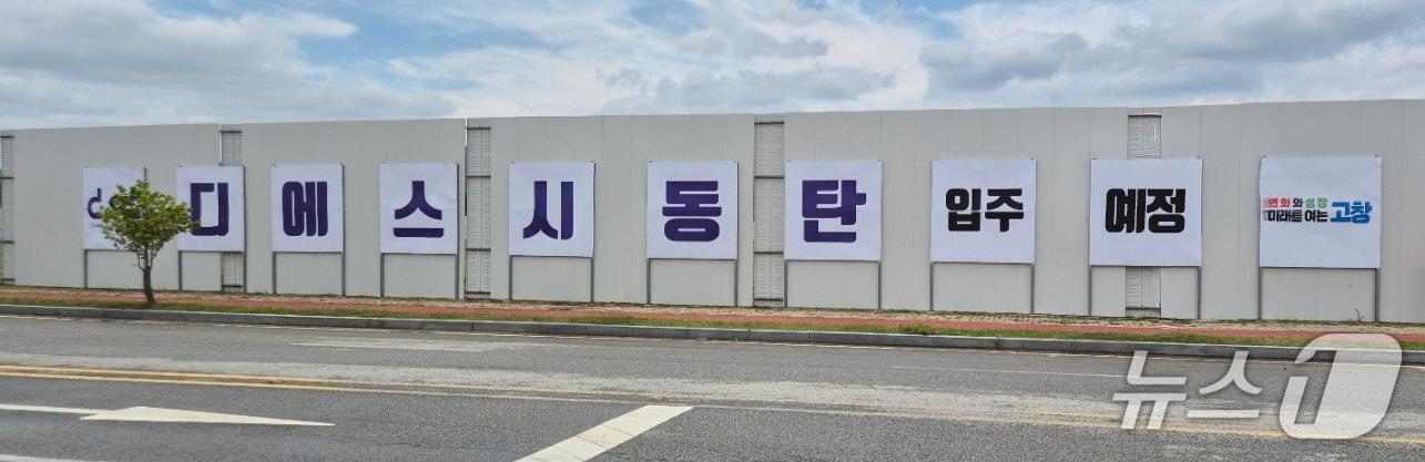 본문 이미지 - 고창신활력산업단지 입주 예정 기업인 디에스시동탄이 들어설 부지.(고창군 제공. 재판매 및 DB금지)