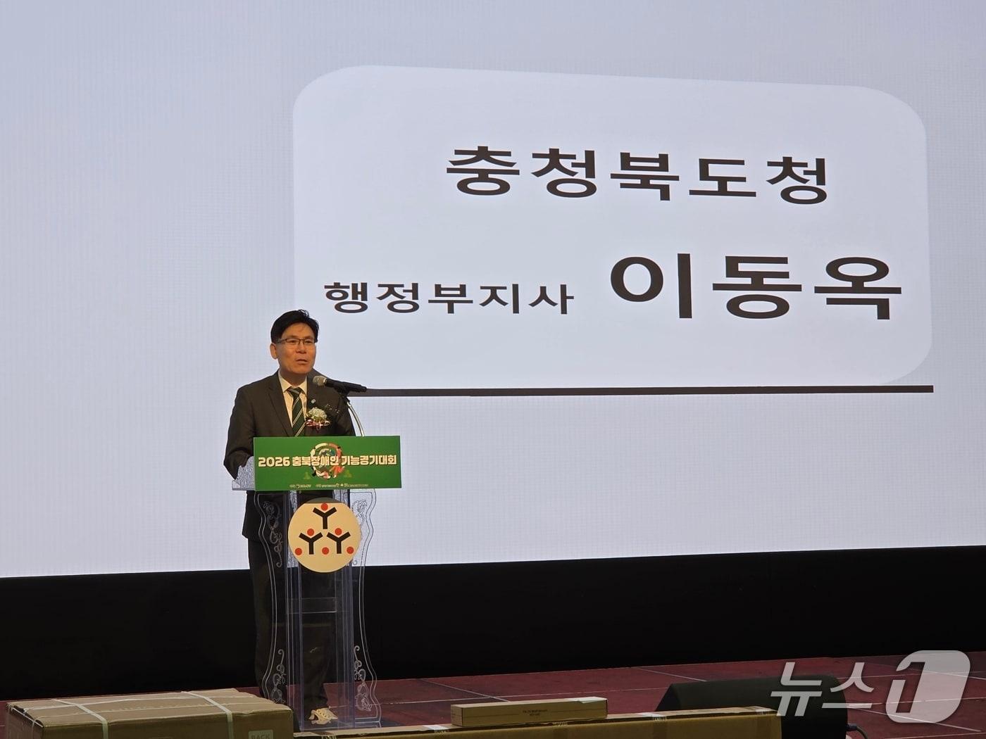 본문 이미지 - 2026년 충북도 장애인기능경기대회 개회식 모습.(충북도 제공. 재판매 및 DB금지)