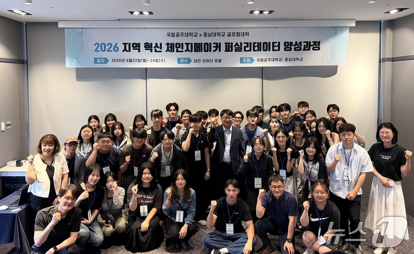 본문 이미지 - 충남대 ESG센터와 국립공주대 글로컬사업단 지역사회특화센터는 지난 22일부터 24일까지 대전 라마다호텔에서 양교 재학생 40여 명이 참여한 가운데 '2026년도 리빙랩 기초과정 캠프'를 개최했다. (충남대 제공.재판매 및 DB금지)/뉴스1