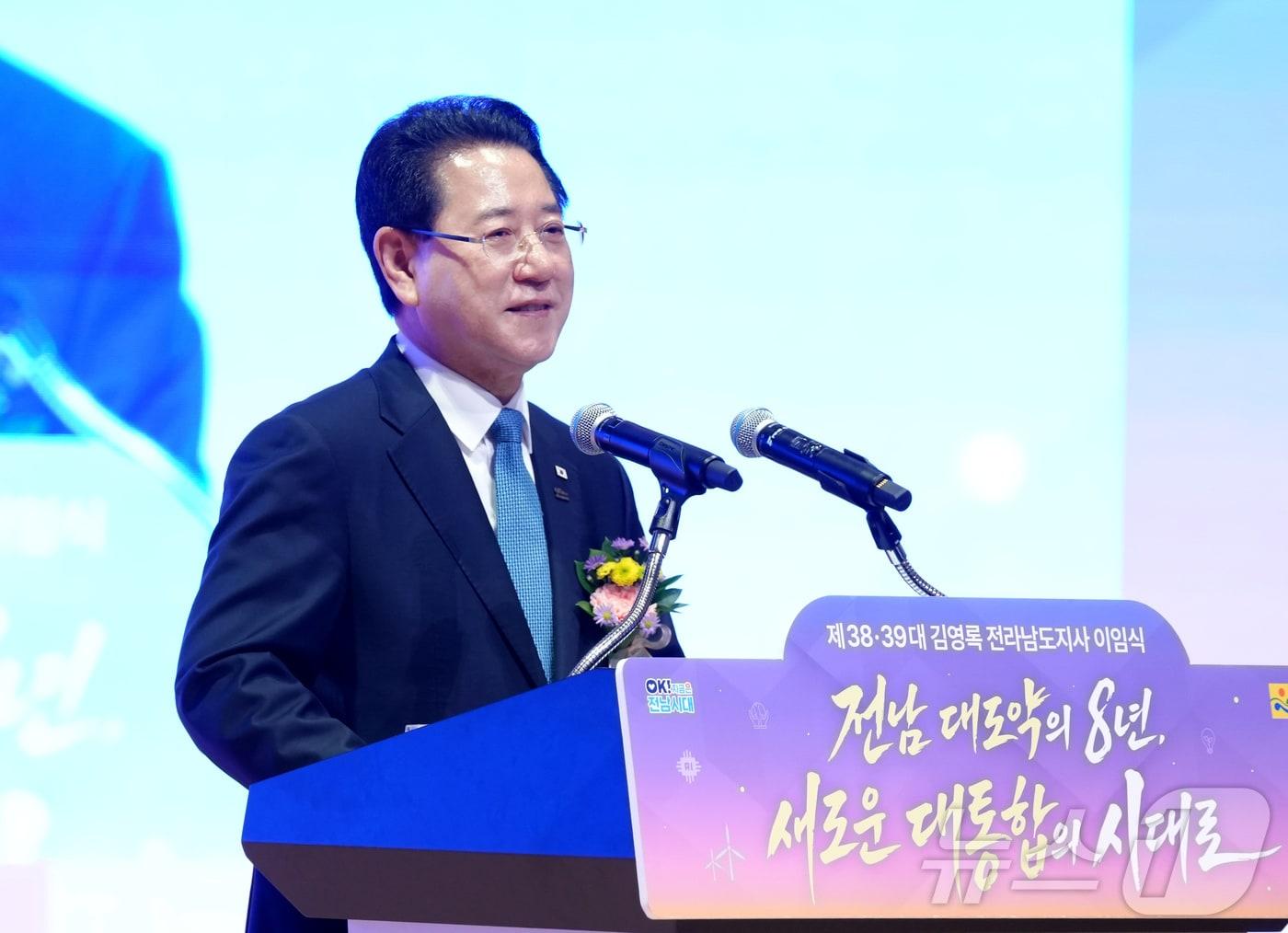 본문 이미지 - 김영록 전라남도지사가 24일 도청 김대중강당에서 열린 ‘제38·39대 전라남도지사 이임식’에서 이임사를 하고 있다.(전남도 제공. 재판매 및 DB금지) 2026.6.24 ⓒ 뉴스1