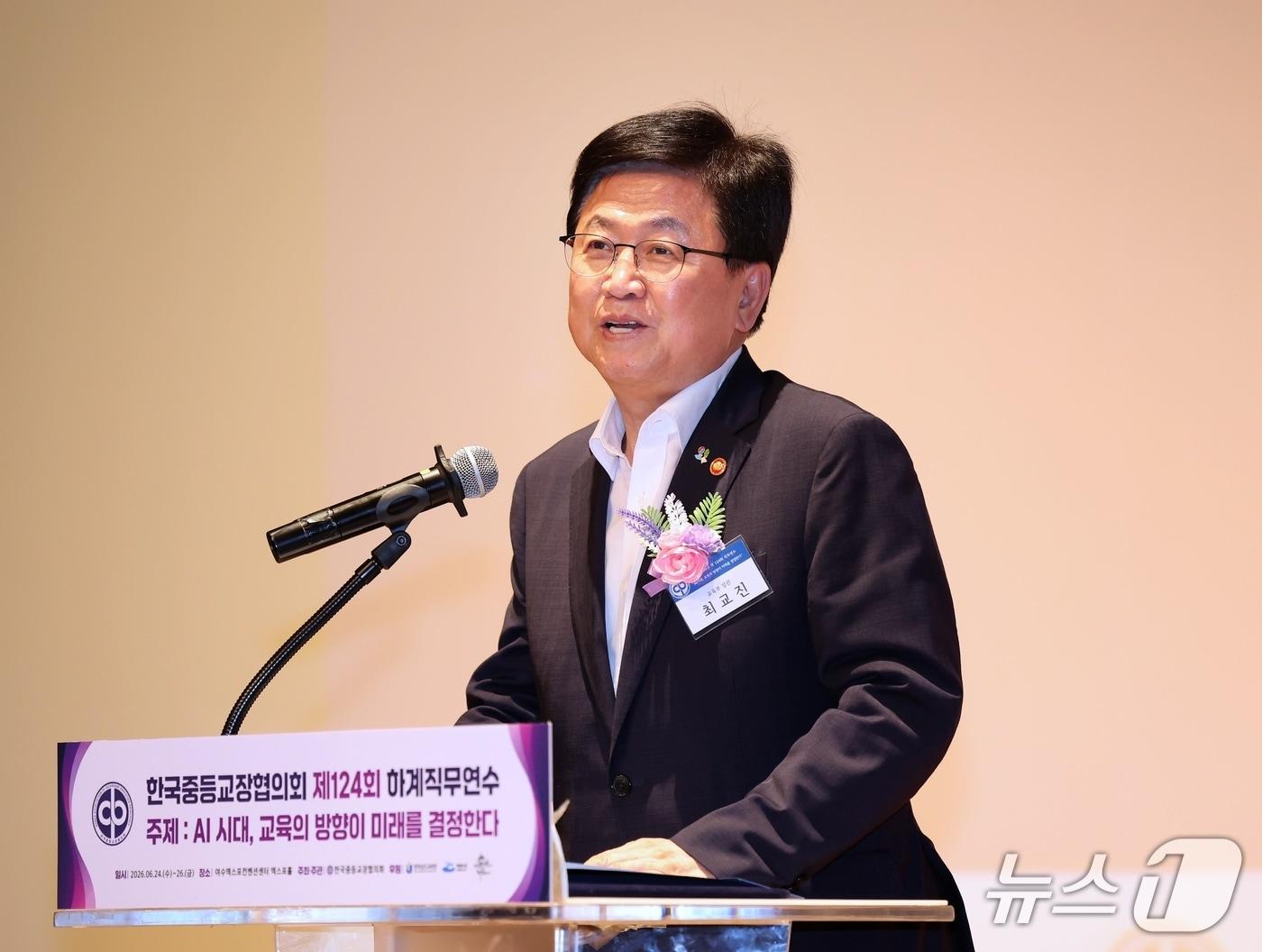 본문 이미지 - 최교진 교육부 장관이 24일 여수엑스포컨벤션센터에서 열린 한국중등교장협의회 제124회 하계직무연수에서 발언을 하고 있다.(교육부 제공)