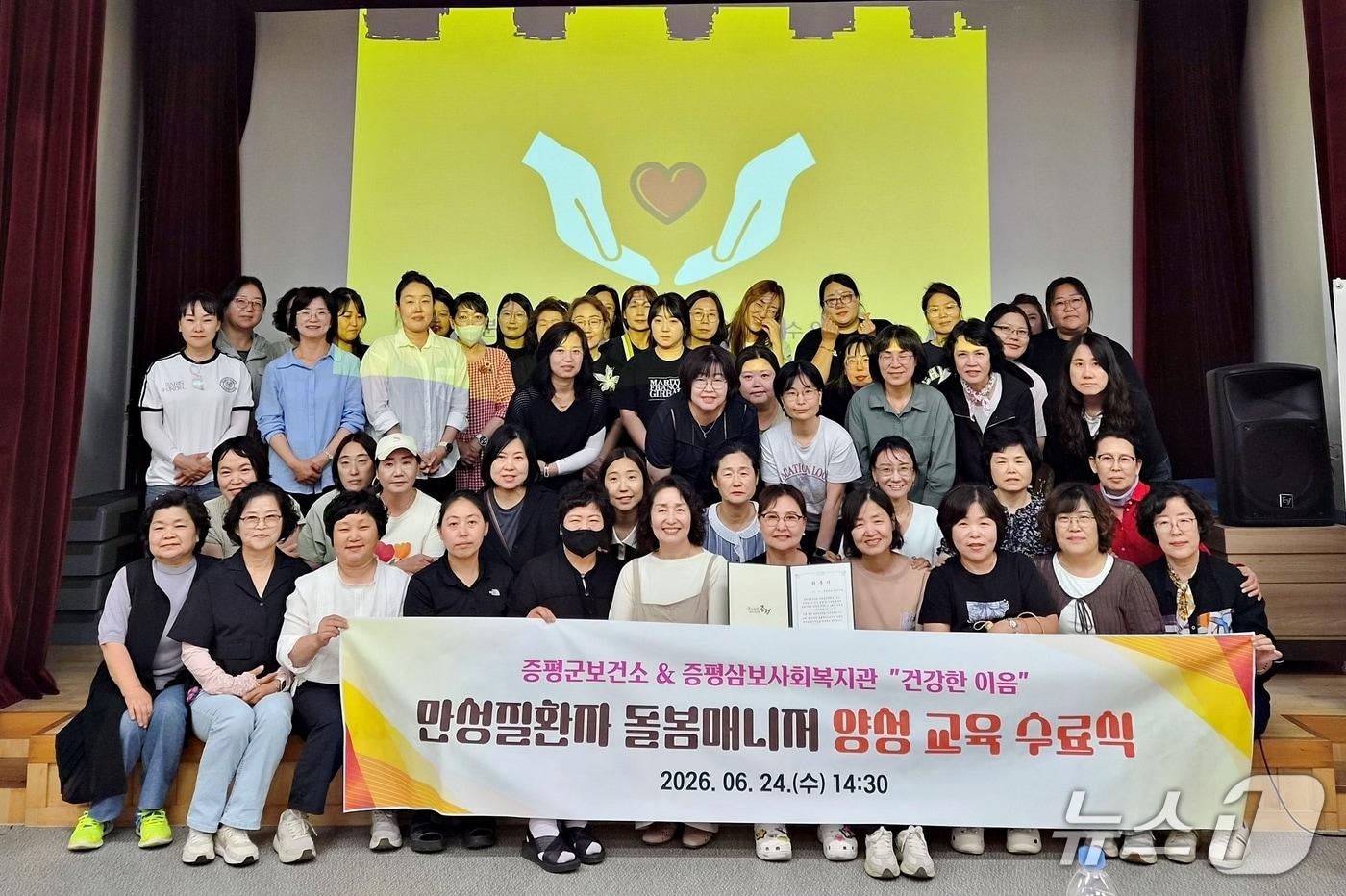 본문 이미지 - 증평군 돌봄 매니저 수료식.(증평군 제공. 재판매 및 DB금지)/뉴스1