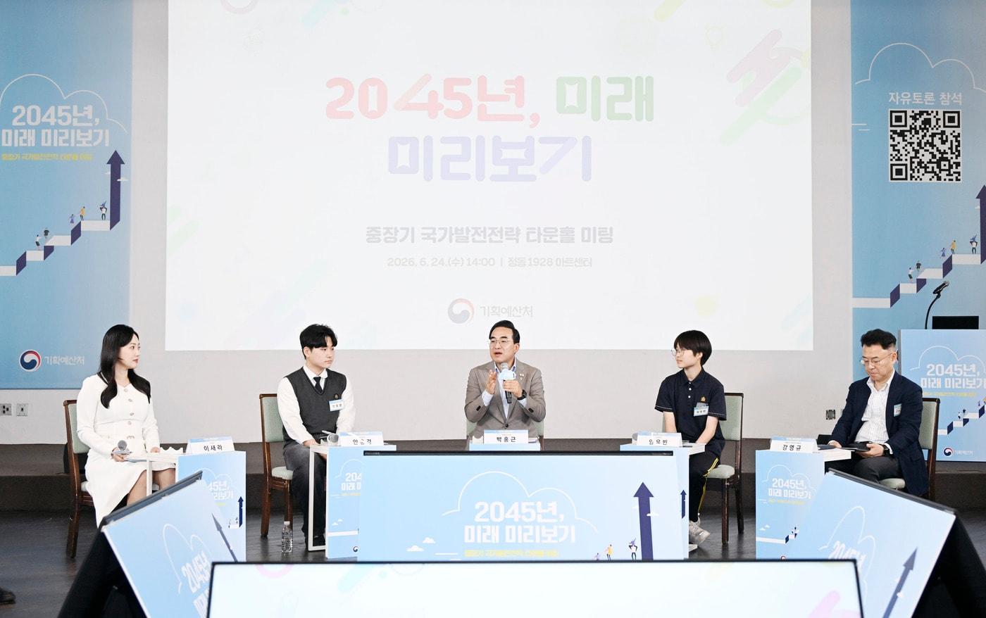 본문 이미지 - 박홍근 기획예산처 장관이 서울 중구 정동에 위치한 1928 아트센터에서 '2045년, 미래 미리보기' 중장기 국가발전전략 타운홀 미팅에서 발언하고 있다.(기획예산처 제공)