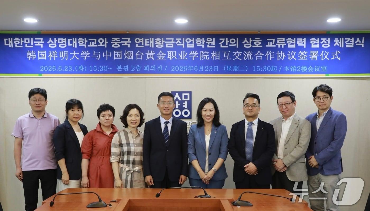 본문 이미지 - 상명대는 지난 23일 본교에서 중국 연태황금직업학원과 상호 교류협력 협정을 체결했다.(상명대 제공)