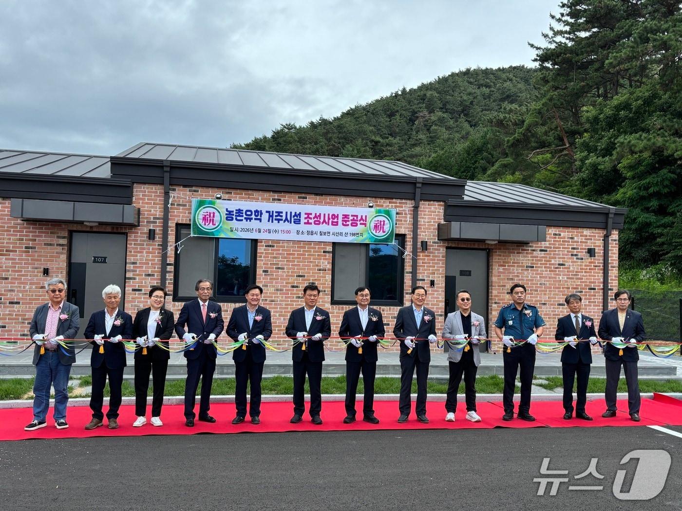 본문 이미지 - 24일 전북 정읍시 칠보면에서 정읍시 농촌유학 가족체류형 거주시설 준공식이 개최된 가운데 참석자들이 테잎 컷팅식을 하고 있다.(전북도 제공. 재판매 및 DB금지)/뉴스1 
