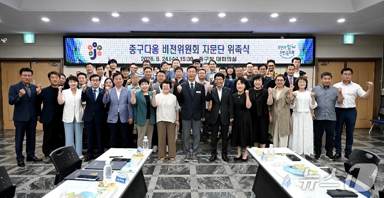 본문 이미지 - 중구다움 비전위원회 자문단 위촉식 모습.(중구 제공. 재판매 및 DB금지)/뉴스1