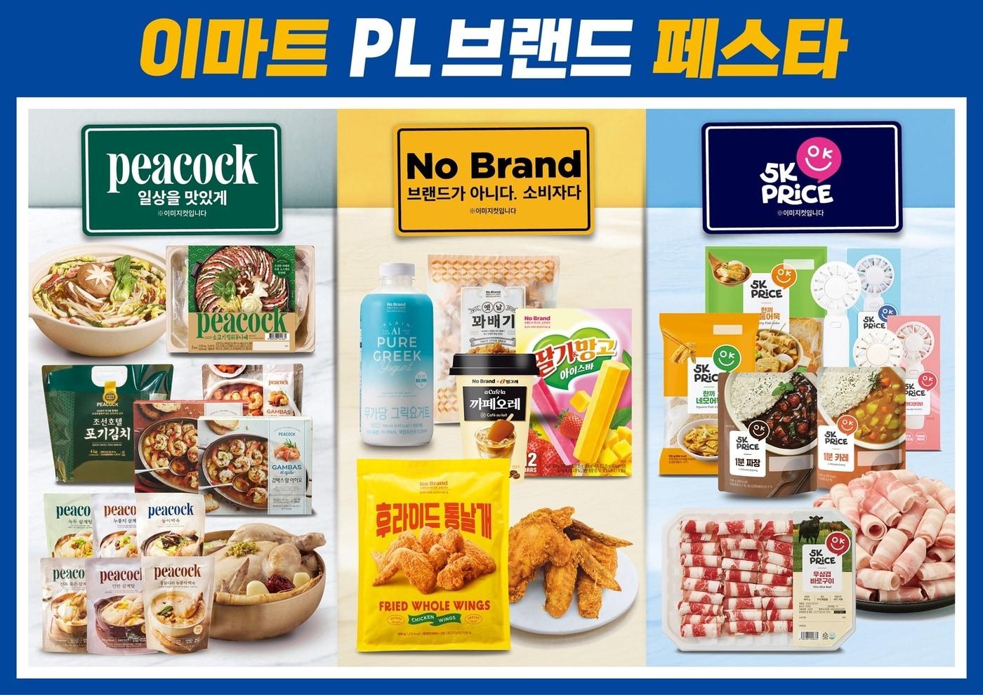 본문 이미지 - (이마트 제공)