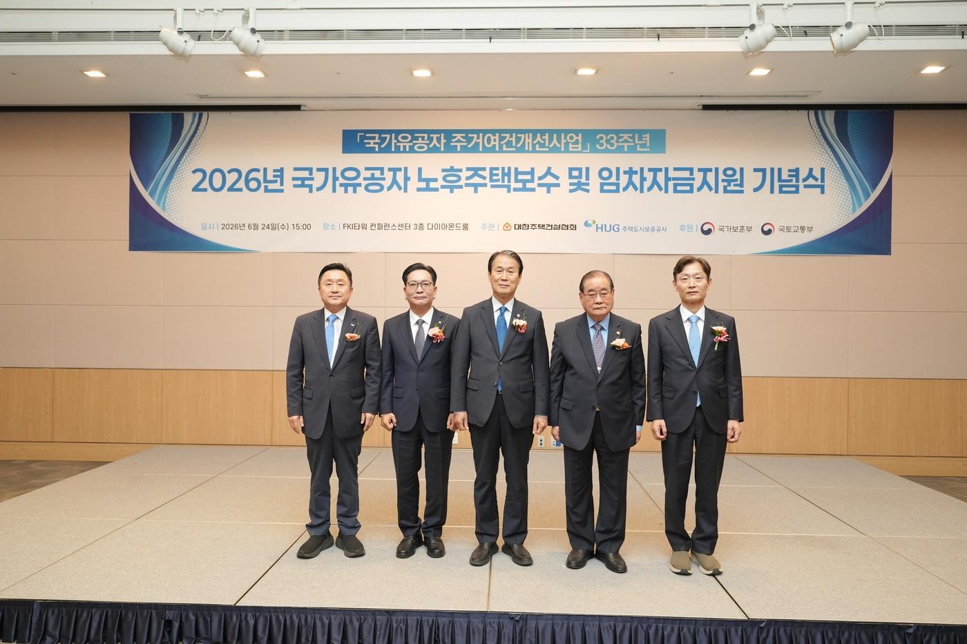 본문 이미지 - 단체사진(왼쪽부터 최인호 주택도시보증공사 사장, 김성은 대한주택건설협회 회장, 권오을 국가보훈부 장관, 이종찬 광복회 회장, 장우철 국토교통부 주택정책관).ⓒ 뉴스1