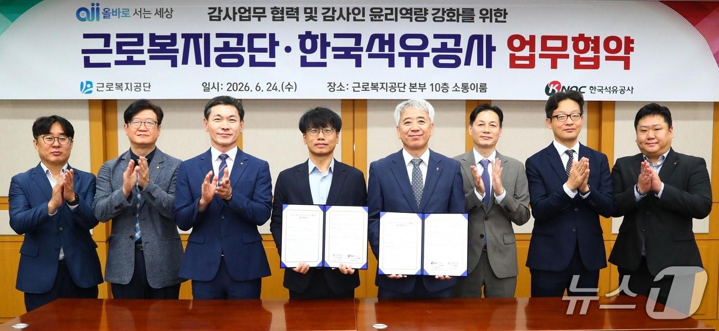 본문 이미지 - 김대원 근로복지공단 감사(왼쪽 네 번째)와 이현철 한국석유공사 상임감사위원(왼쪽 다섯 번째)이 24일 근로복지공단 본부(울산)에서‘감사업무 협력 및 감사인 윤리역량 강화를 위한 업무협약’을 체결하고 기념촬영을 하고 있다. (근로복지공단 제공. 재판매 및 DB 금지) /뉴스1