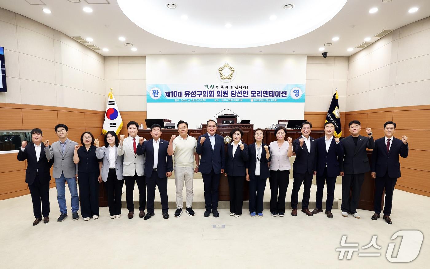 본문 이미지 - 제10대 대전 유성구의회 오리엔테이션에 참석한 의원 당선인이 기념촬영 하고 있다.(유성구의회 제공. 재판매 및 DB금지)/뉴스1