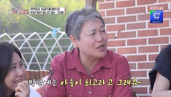 본문 이미지 - KBS 1TV '황신혜의 같이 삽시다' 화면 캡처