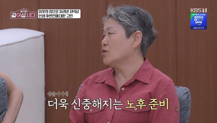 본문 이미지 - KBS 1TV '황신혜의 같이 삽시다' 화면 캡처