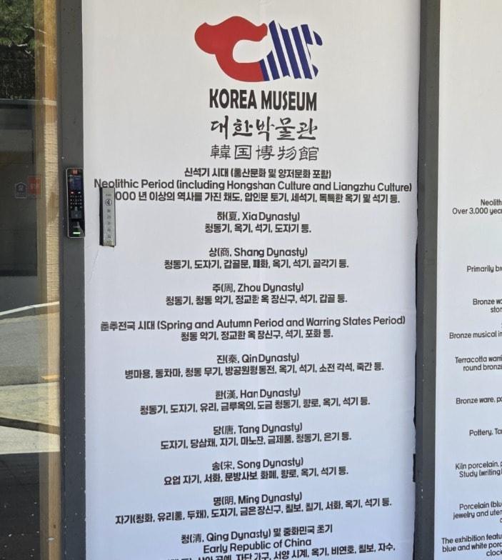 본문 이미지 - 서울 은평구 대한박물관(온라인 커뮤니티)