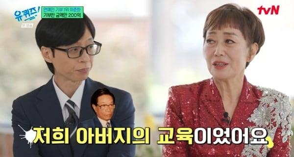 본문 이미지 - tvN '유 퀴즈 온 더 블럭' 캡처