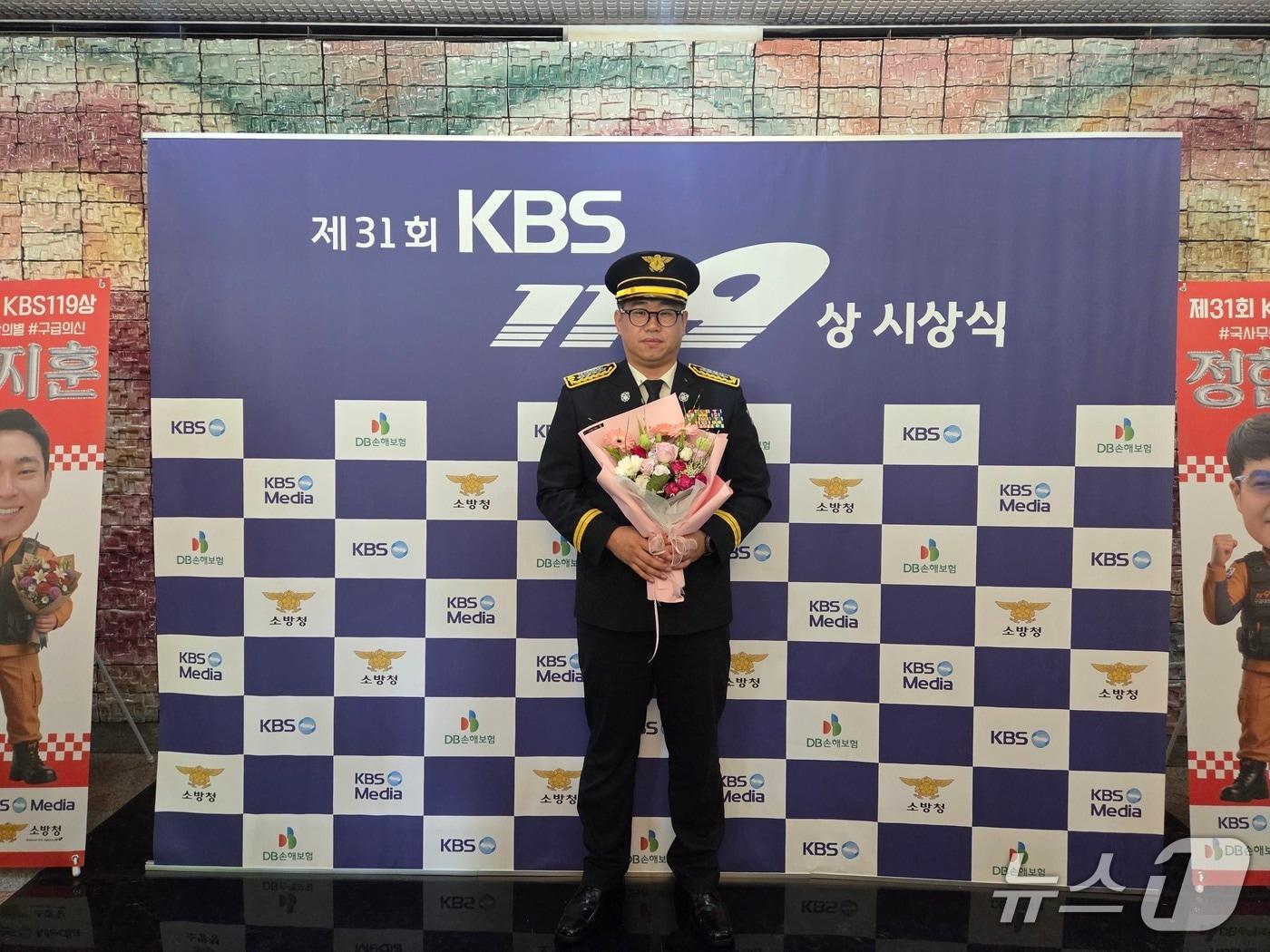 본문 이미지 - 소방청·KBS 주최 'KBS119상 시상식'에서 본상을 수상한 김성준 공주소방서 소방장. (충남소방본부 제공, 재판매 및 DB금지) / 뉴스1 
