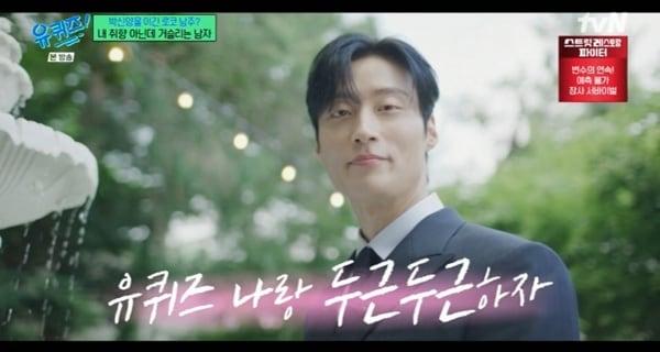 본문 이미지 - tvN '유 퀴즈 온 더 블럭' 캡처