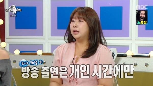 본문 이미지 - MBC '라디오스타' 캡처