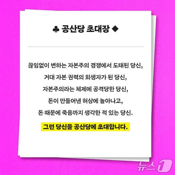 본문 이미지 - 장편소설 '공산당에 오신 걸 환영합니다'는 빚과 실패 끝에 셰어하우스 공산당으로 들어간 청년의 동선을 따라 돈이 사람의 삶을 어떻게 밀어내는지 묻는다.