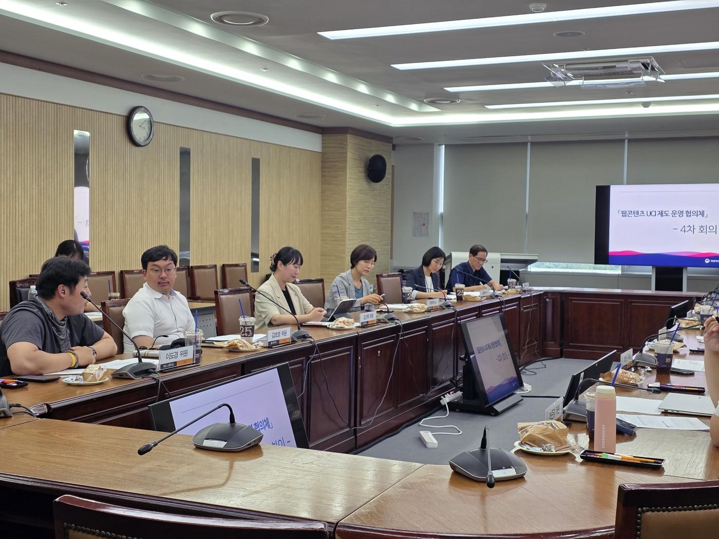 본문 이미지 - 23일 '웹콘텐츠 UCI 제도 운영 협의체' 회의 사진 (국립중앙도서관 제공)