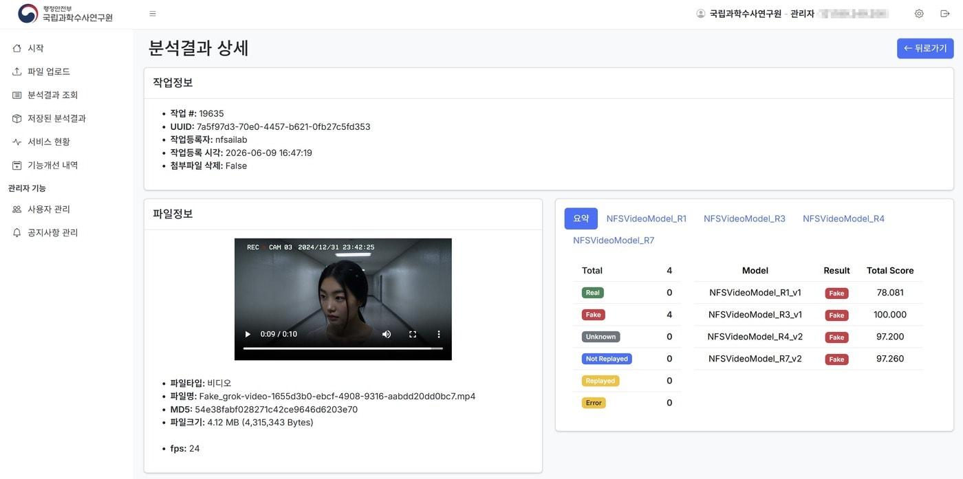 본문 이미지 - (행안부·성평등부·방미통위 제공)