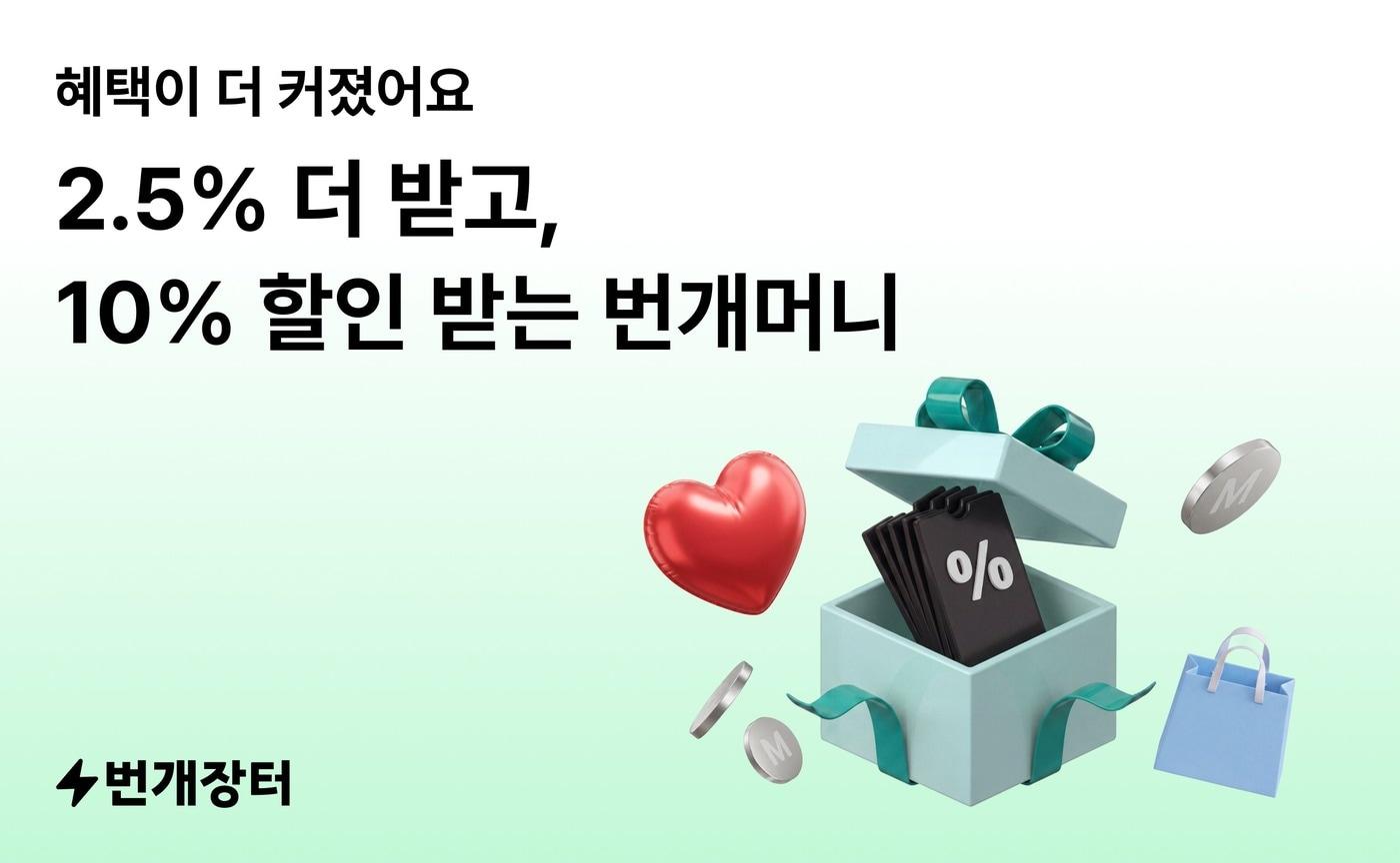 본문 이미지 - (번개장터 제공)/뉴스1