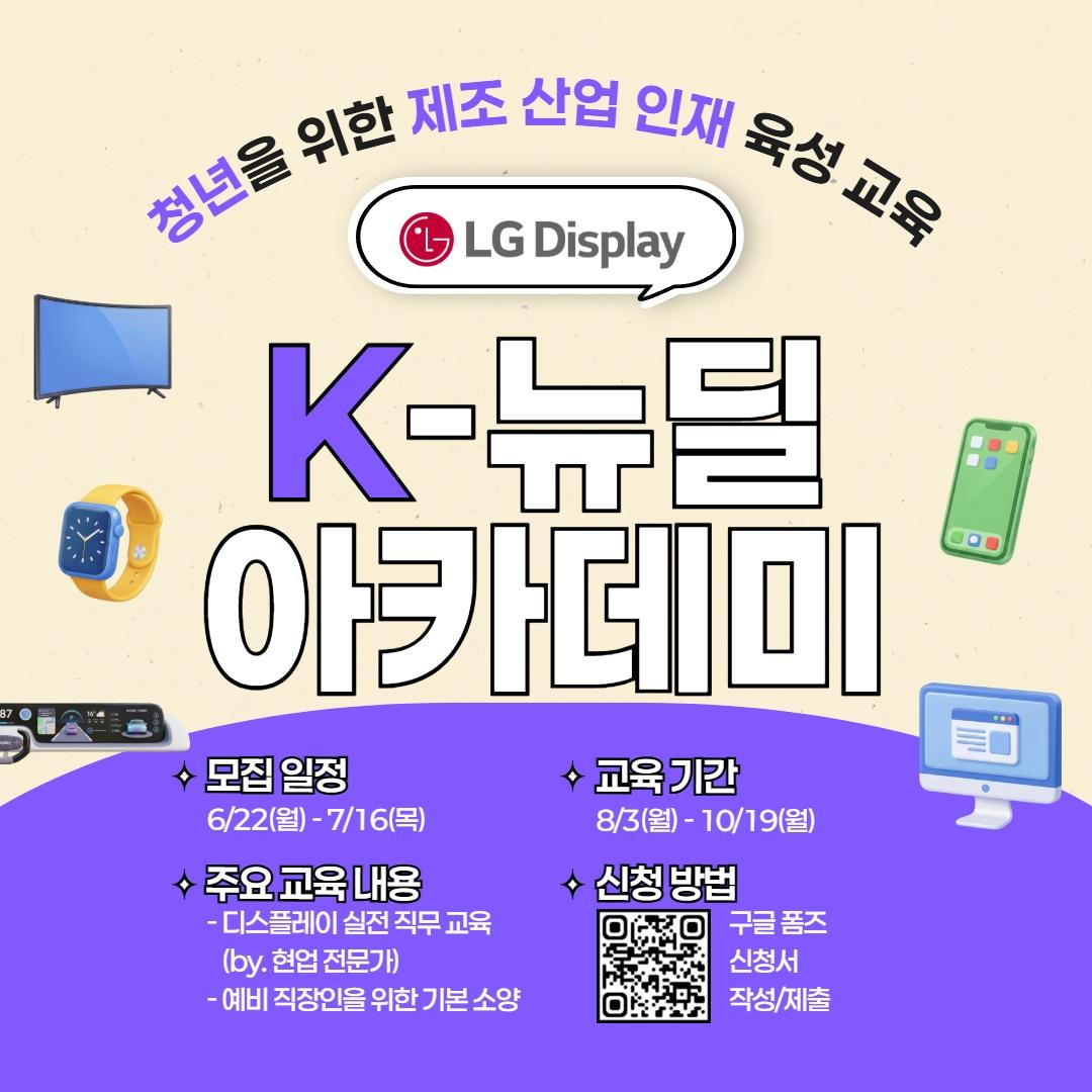 본문 이미지 - (LG디스플레이 제공)