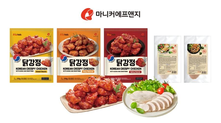 본문 이미지 - 수출 제품 사진.(마니커에프앤지 제공)