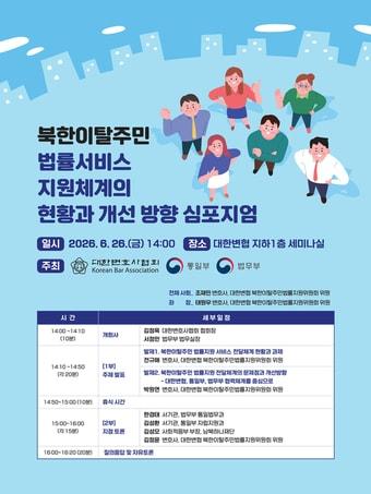 본문 이미지 - 대한변호사협회 제공
