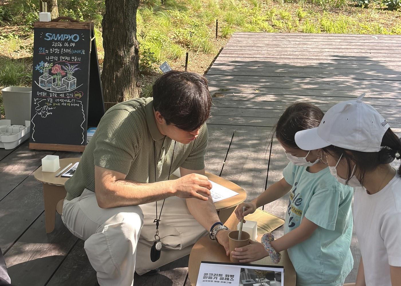 본문 이미지 - 지난 5일 서울숲 내 삼표 정원에서 열린 특별 체험 프로그램에서 참가자들이 콘크리트 화분 만들기를 체험하고 있다. (삼표그룹 제공)